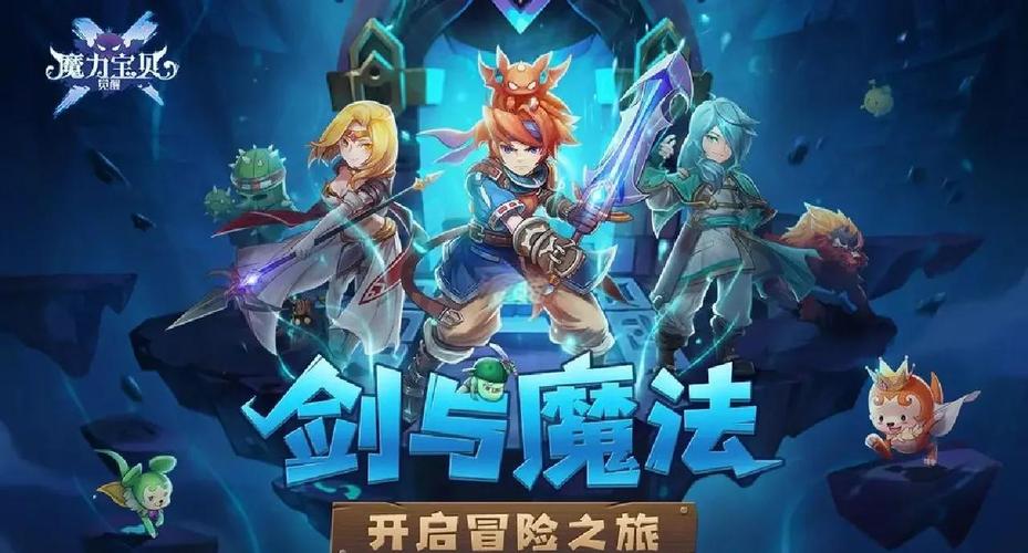 魔力宝贝私服高手经验分享，如何轻松碾压对手