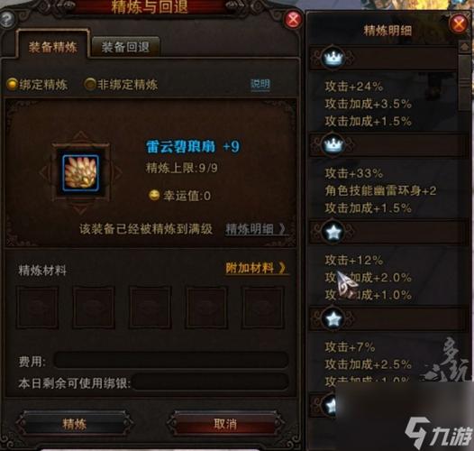 魔力宝贝私服装备强化材料获取技巧 打造极品装备