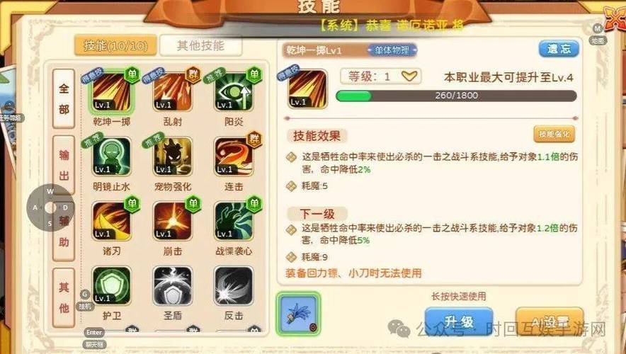 魔力宝贝私服如何合理搭配技能 打出最高伤害