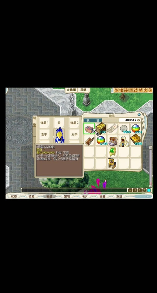 魔力宝贝私服角色养成攻略 如何打造全能角色