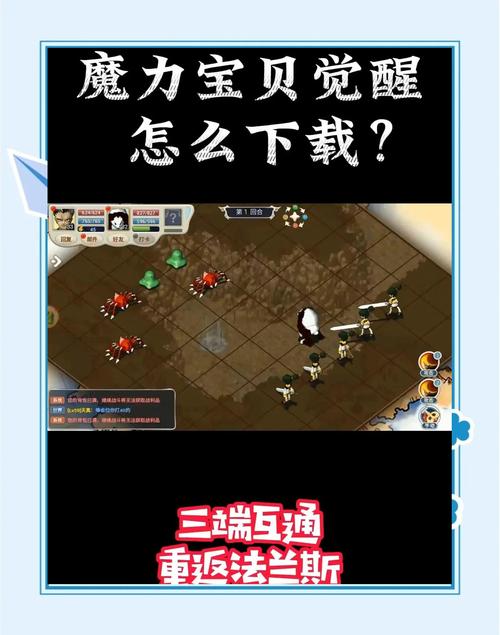 魔力宝贝新手指南如何快速上手