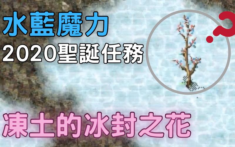 魔力宝贝私服隐藏任务完成方法