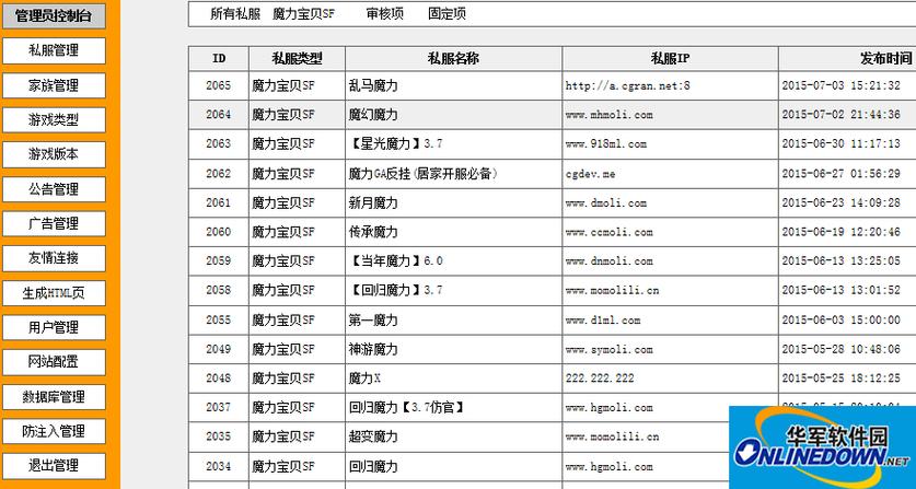魔力宝贝私服如何获取稀有装备