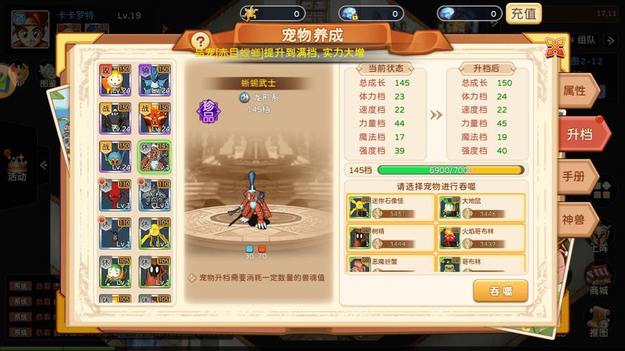 魔力宝贝私服宠物技能搭配推荐 打造最强宠物伙伴