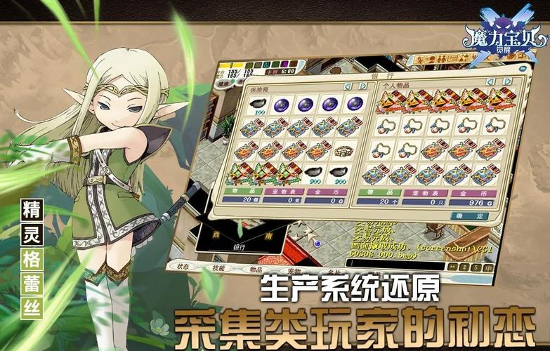 魔力宝贝私服顶级装备强化成功率提升秘诀