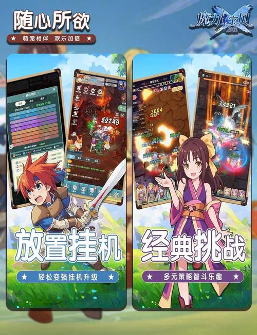 魔力宝贝主线剧情全解析：探秘隐藏故事
