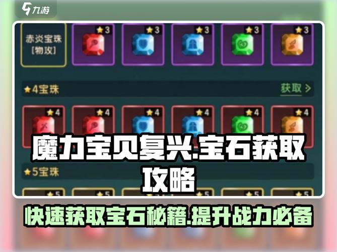 魔力宝贝私服隐藏任务揭秘 奖励轻松到手