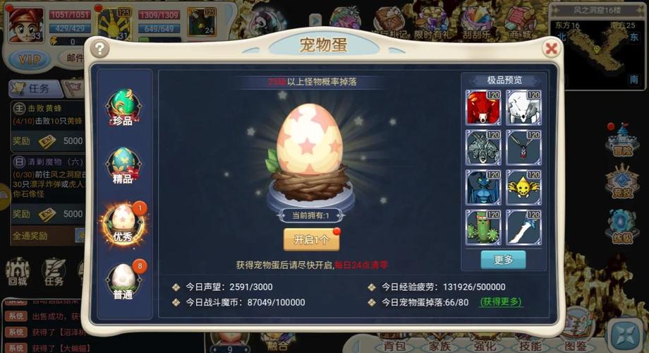 魔力宝贝私服稀有宠物攻略 如何捕获稀有精灵