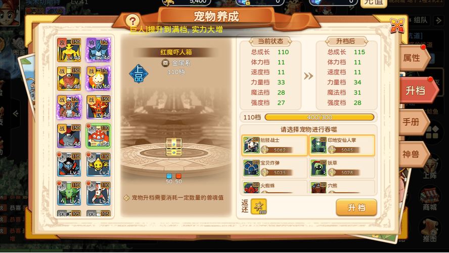 魔力宝贝私服装备强化攻略，提升战斗力的秘诀