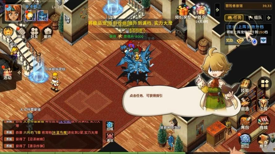 魔力宝贝副职业选择与发展攻略