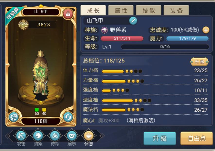 魔力宝贝私服职业选择指南 最强职业组合的秘密