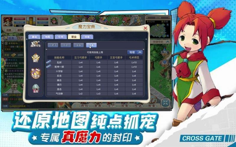 魔力宝贝私服平民玩家打造极品装备攻略