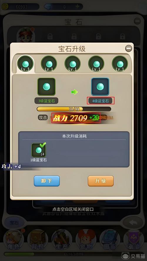 魔力宝贝私服每日任务详解 快速获取奖励