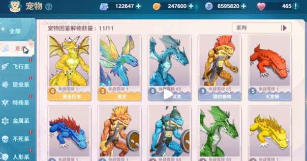 魔力宝贝私服新手宠物选择推荐