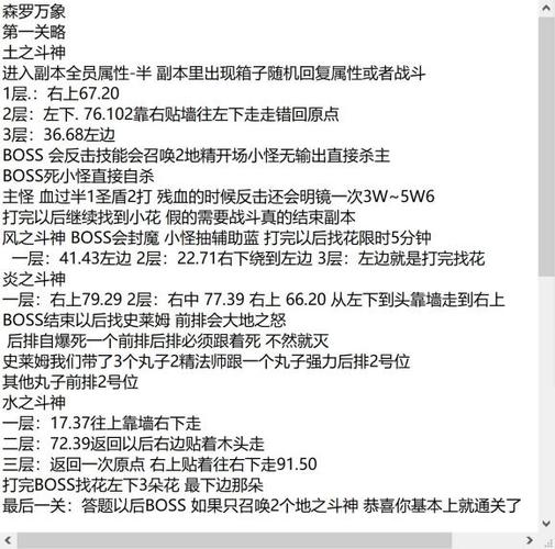 魔力宝贝私服每日必做任务解析 如何获取丰厚经验