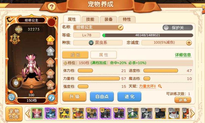 魔力宝贝私服宠物技能加点推荐 打造最强战斗伙伴