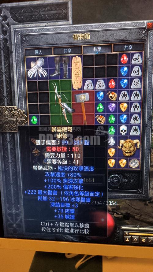 魔力宝贝私服装备强化全解析 打造极品装备的窍门