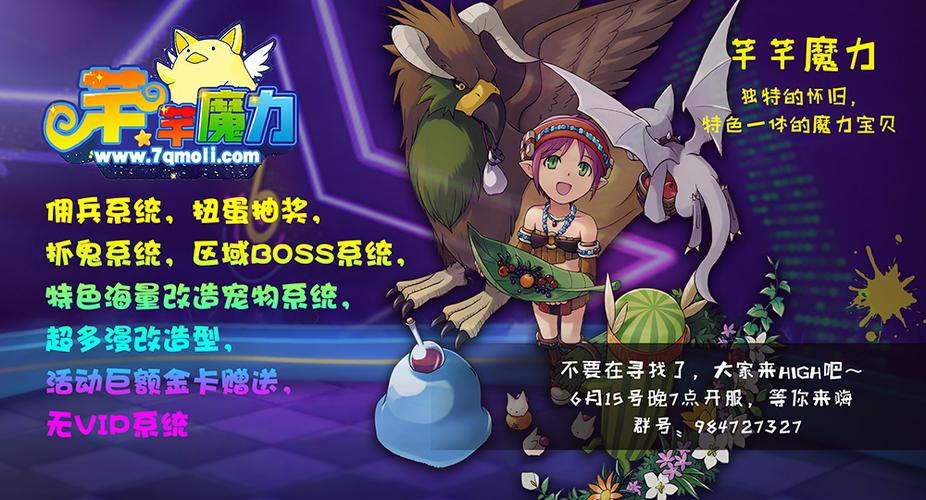 魔力宝贝sf稀有材料掉落点，快速打造顶级装备