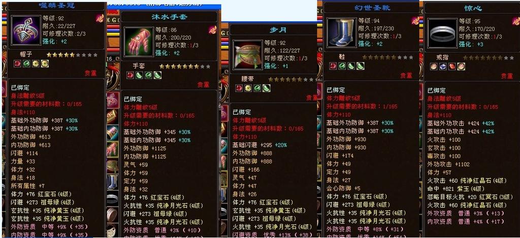 魔力宝贝私服装备强化成功率提升技巧 打造极品装备