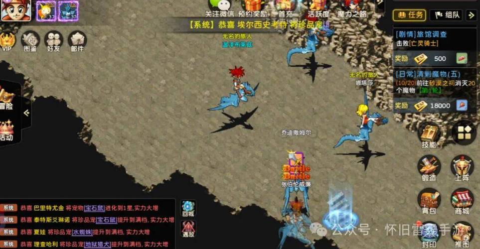魔力宝贝私服新手装备获取途径