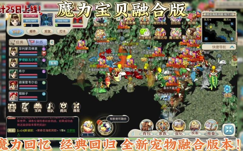魔力宝贝私服的更新内容与期待
