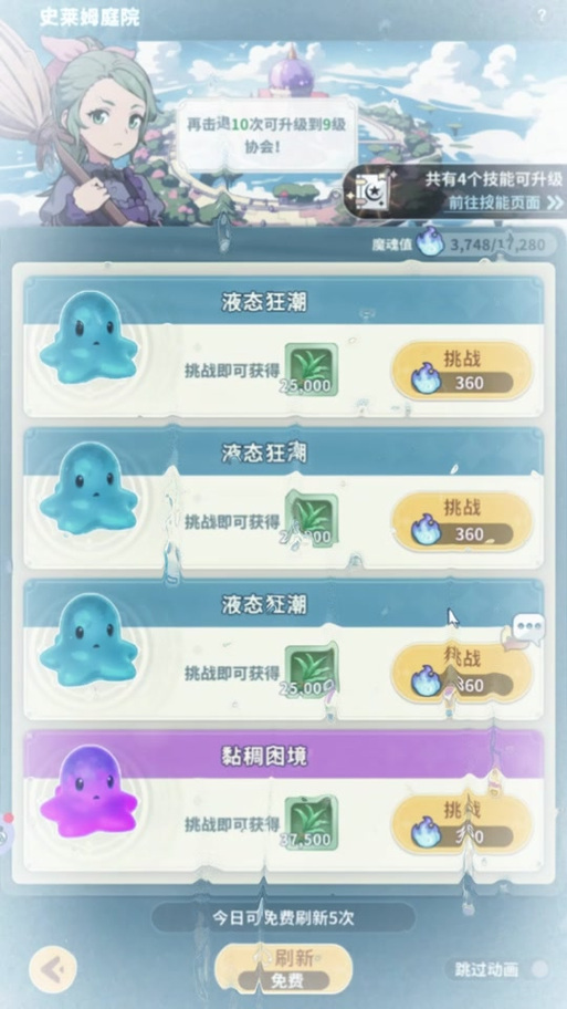 魔力宝贝挑战副本通关技巧分享