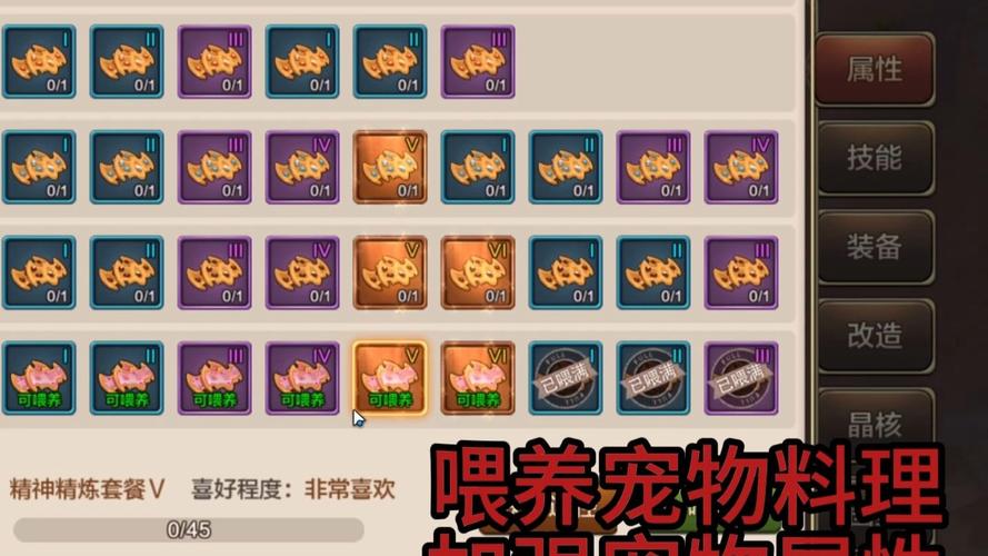 魔力宝贝私服新版本宠物技能加点方案解析