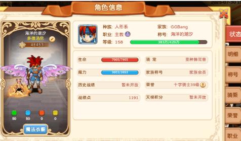 魔力宝贝私服宠物合成技巧 打造最强战斗伙伴