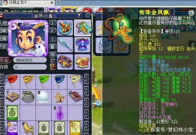 魔力宝贝私服顶级装备合成指南 打造最强神器