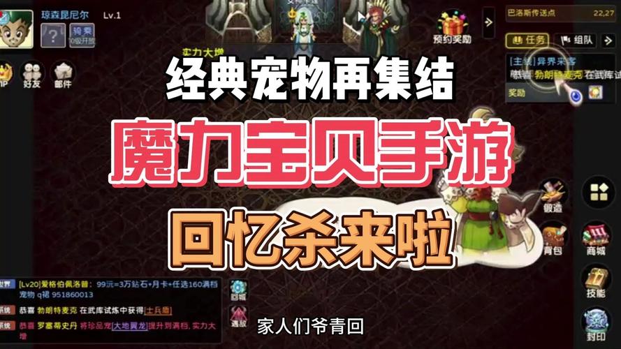 魔力宝贝私服最强宠物推荐 稀有宠物如何捕获