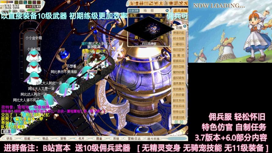 魔力宝贝稀有道具获取与交易