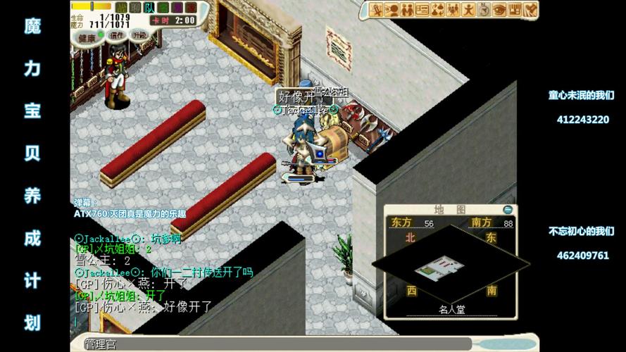 魔力宝贝私服副本挑战攻略 制胜的技巧与经验