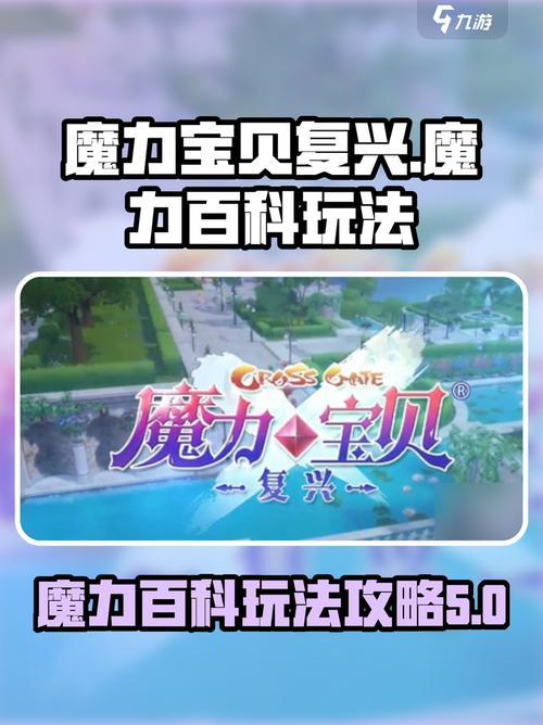 魔力百科最具性价比的装备选择
