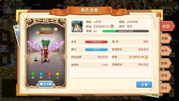 魔力宝贝私服宠物养成技巧 如何培养最强伙伴