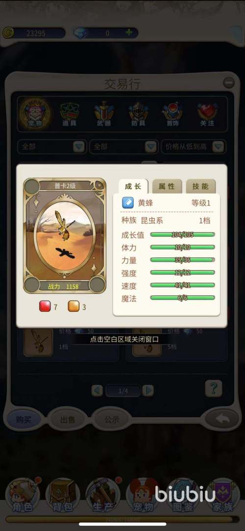 魔力宝贝私服技能加点全攻略 提升输出的秘籍