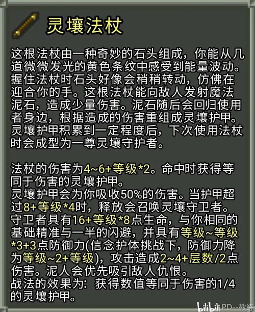 魔力百科挂机地图推荐 快速升级不再愁