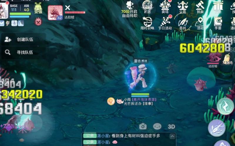 魔力宝贝私服职业搭配推荐，如何组建无敌团队