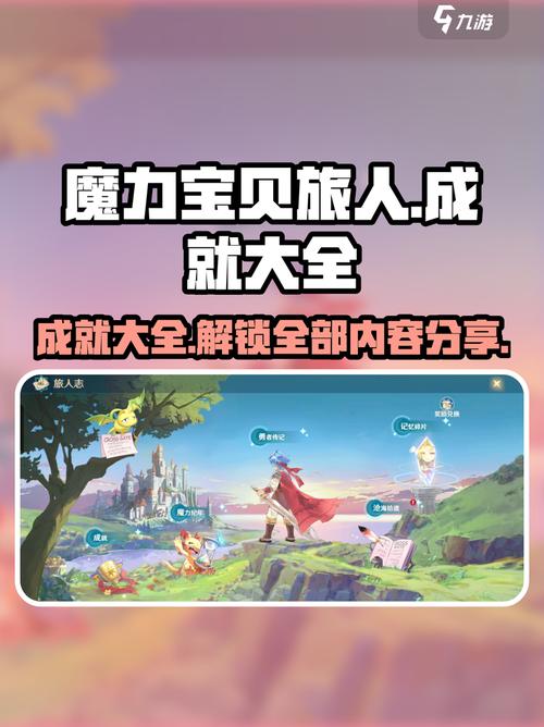 魔力宝贝私服成长历程 玩家分享的心路故事