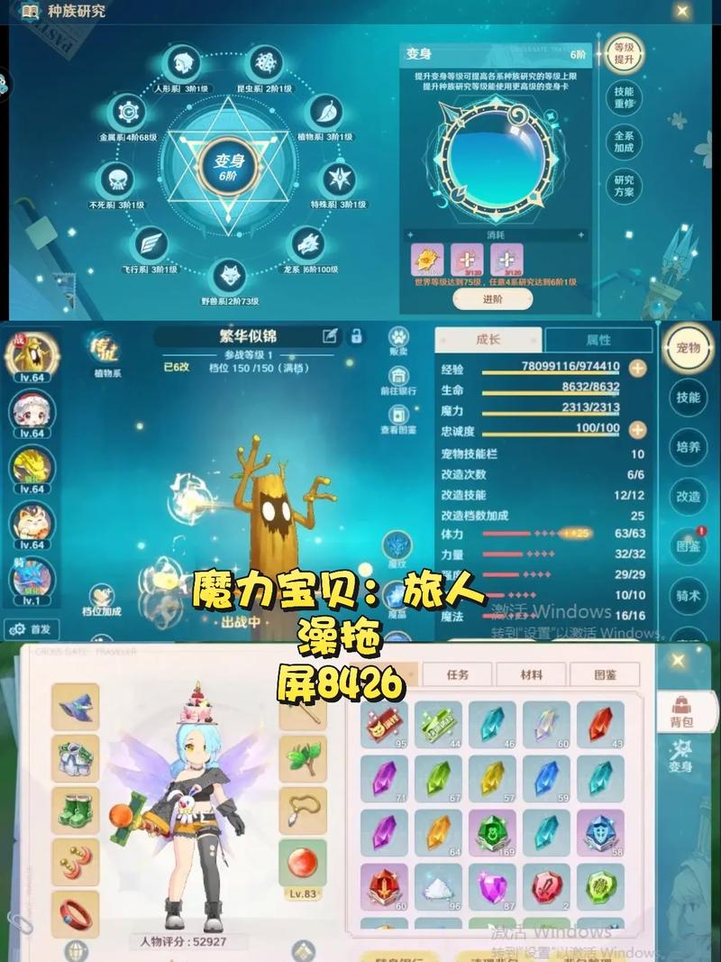 魔力宝贝私服每日活动推荐，获取丰厚奖励的秘诀