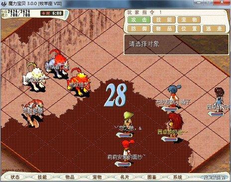 魔力宝贝私服新版本稀有装备的掉落地点解析