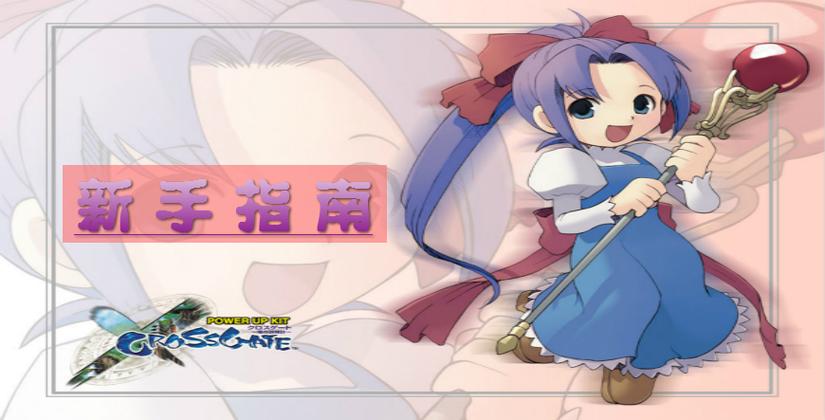 魔力宝贝私服中的装备合成与升级技巧