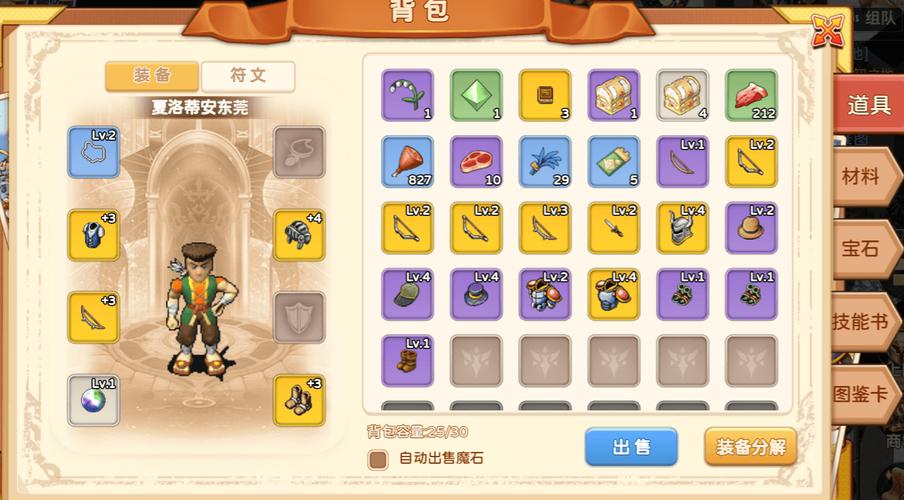 魔力宝贝私服装备获取全攻略 打怪掉装轻松拿
