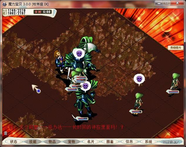 魔力宝贝私服世界BOSS掉落装备全揭秘