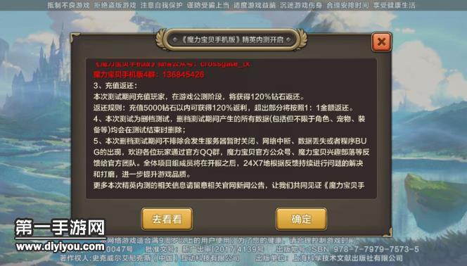 魔力宝贝私服副本稀有道具掉落攻略