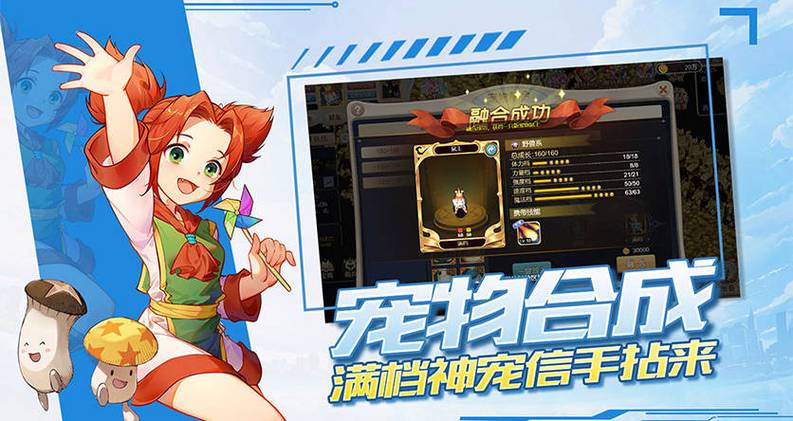魔力宝贝私服职业技能介绍，选择适合你的流派