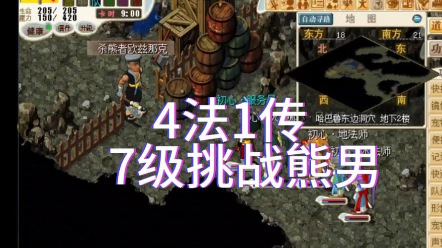 魔力宝贝私服法师职业技能搭配，如何打出最强输出