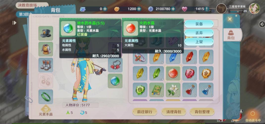 魔力宝贝私服的特色玩法 让你耳目一新的游戏体验
