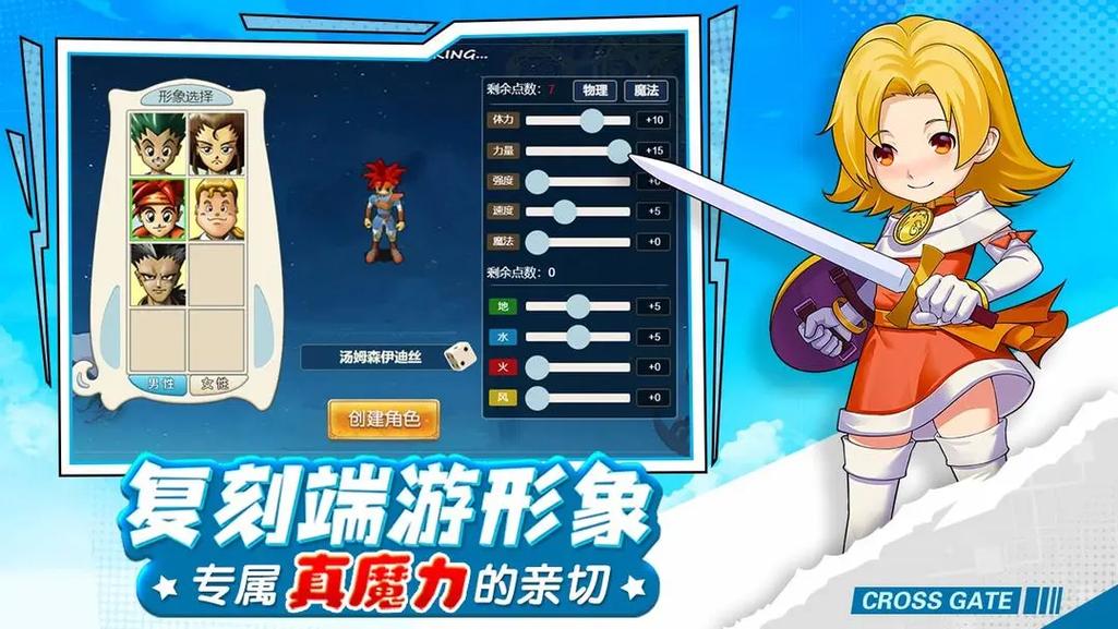 魔力宝贝私服副本打法技巧分享 轻松打通副本