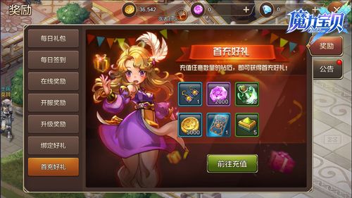 魔力宝贝私服如何通过拍卖行轻松赚取大量元宝