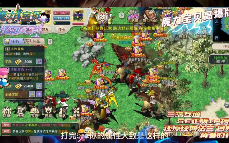 魔力宝贝私服限时活动必做任务拿满奖励